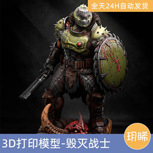 3D打印模型STL格式文件人物实物手办DOOM-毁灭战士黑暗时代半身像