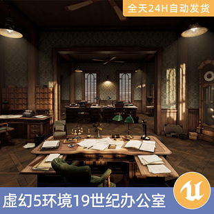 UE5虚幻5素材模型环境场景资产模块化19世纪办公室内椅子书架