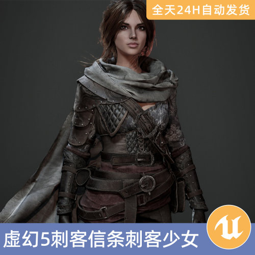 UE5虚幻5素材模型智能资产刺客信条角色少女女性幻想