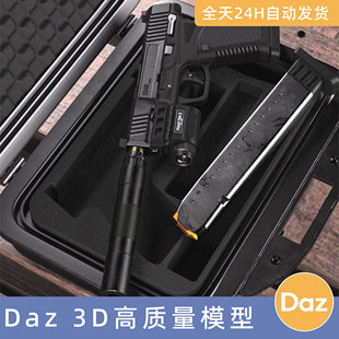 Daz3D素材模型资源枪支弹药手枪PFL S540 Pistol