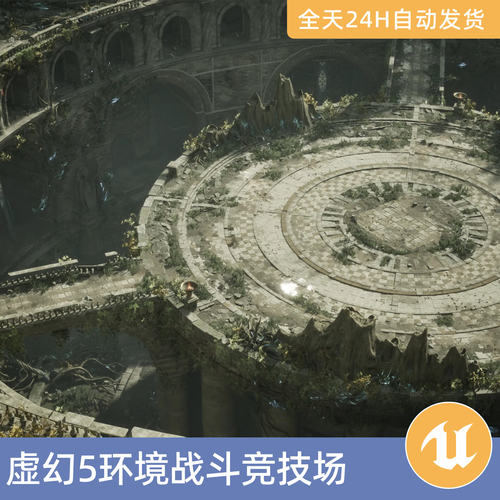 UE5虚幻5素材模型场景资产环模块化战斗竞技场幻想损坏的战斗