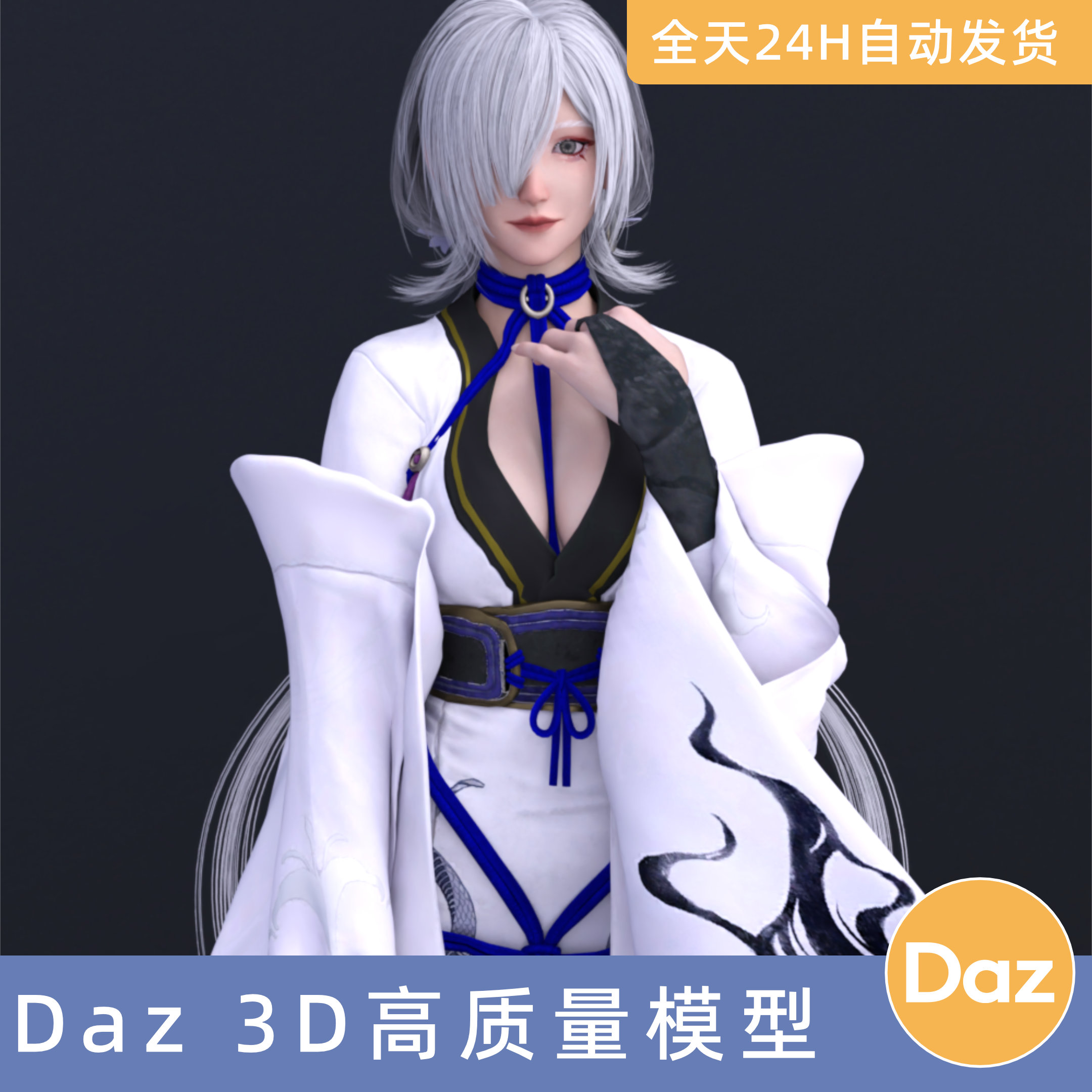 Daz3D素材模型资源人物角色头发型衣服忍者龙剑传4濑织Ninja Gaid