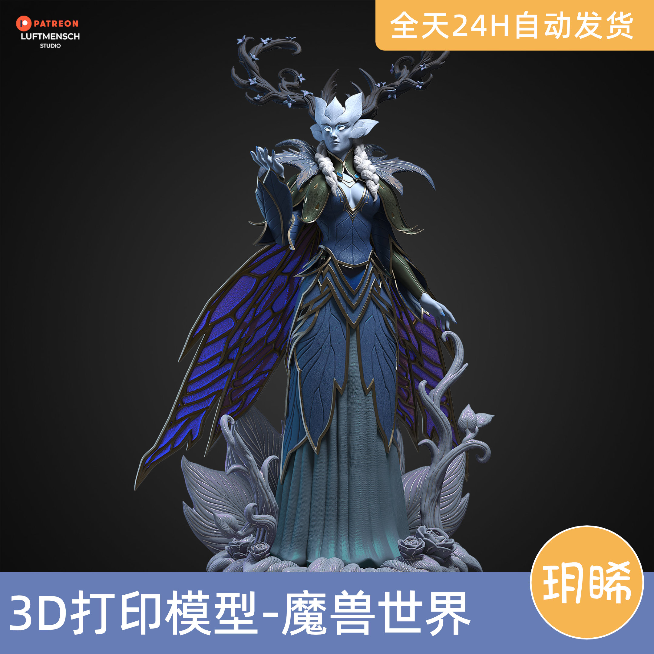 3D打印模型STL格式文件手办实物白模游戏魔兽世界-寒冬女王