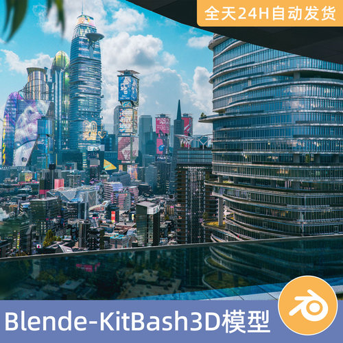 Blender素材模型资源资产KitBash3D新旧金山科幻赛博朋克楼房城市
