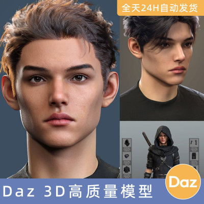 Daz3D素材模型资头发型人物角色衣服装男性MB Rauno Male HD for