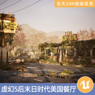 UE5虚幻5素材模型环境场景资产模块化后末日时代美国餐厅房屋室内
