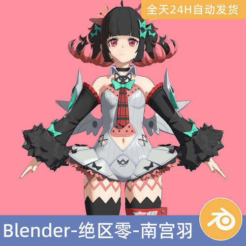 Blender素材模型资产绝区零-南宫羽人物角色带绑定二次元游戏