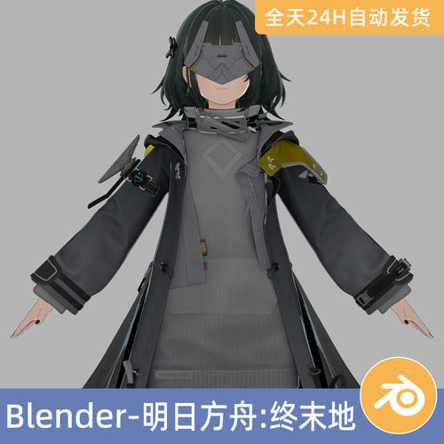 Blender素材模型资产明日方舟：终末地-女性管理员人物角色二次元