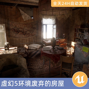 UE5虚幻5素材模型环境场景资产模块化废弃的房屋室内世界末日家具