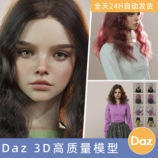 for Daz3D素材模型资人物角色头发型衣服装 Sereina Genesis