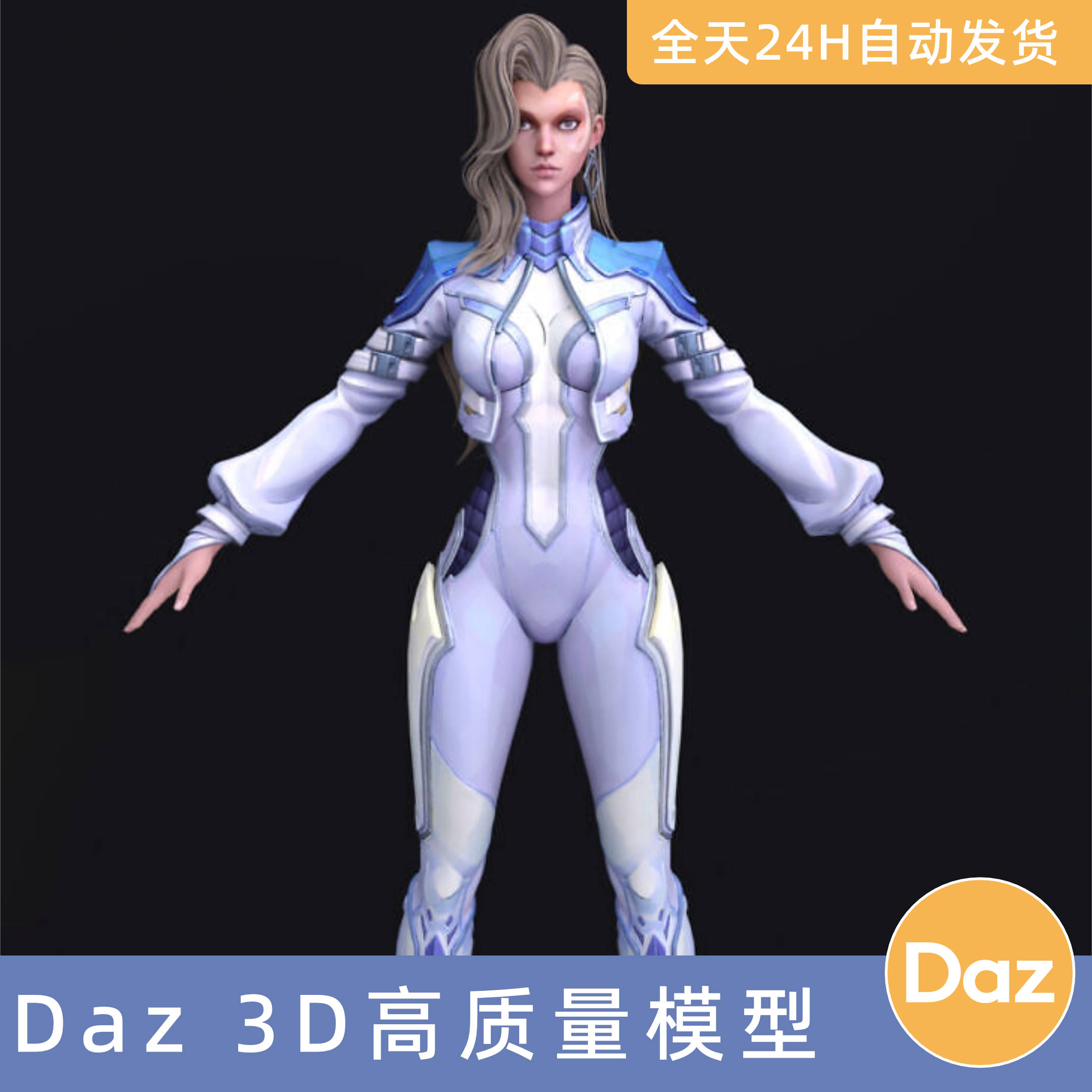 Daz3D素材模型资源人物漫威争锋-匕首暗光明晦皮肤游戏角色Marve