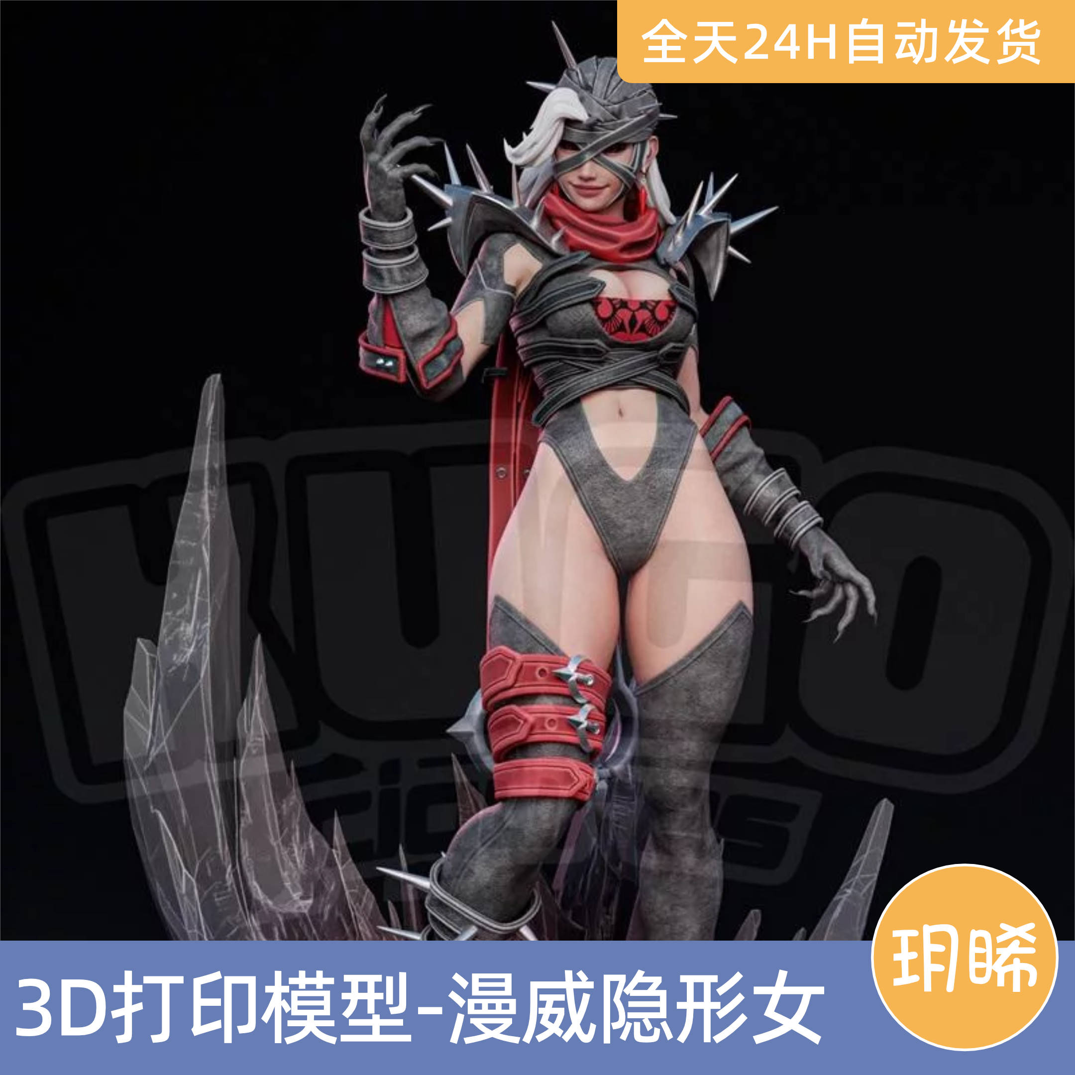 3D打印模型STL格式文件人物实物手办动漫威-隐形女-恶意皮肤争锋