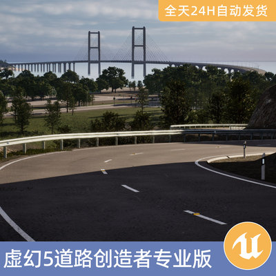 UE5虚幻5素材模型场景资产道路创造者专业版程序马路街道游戏系统