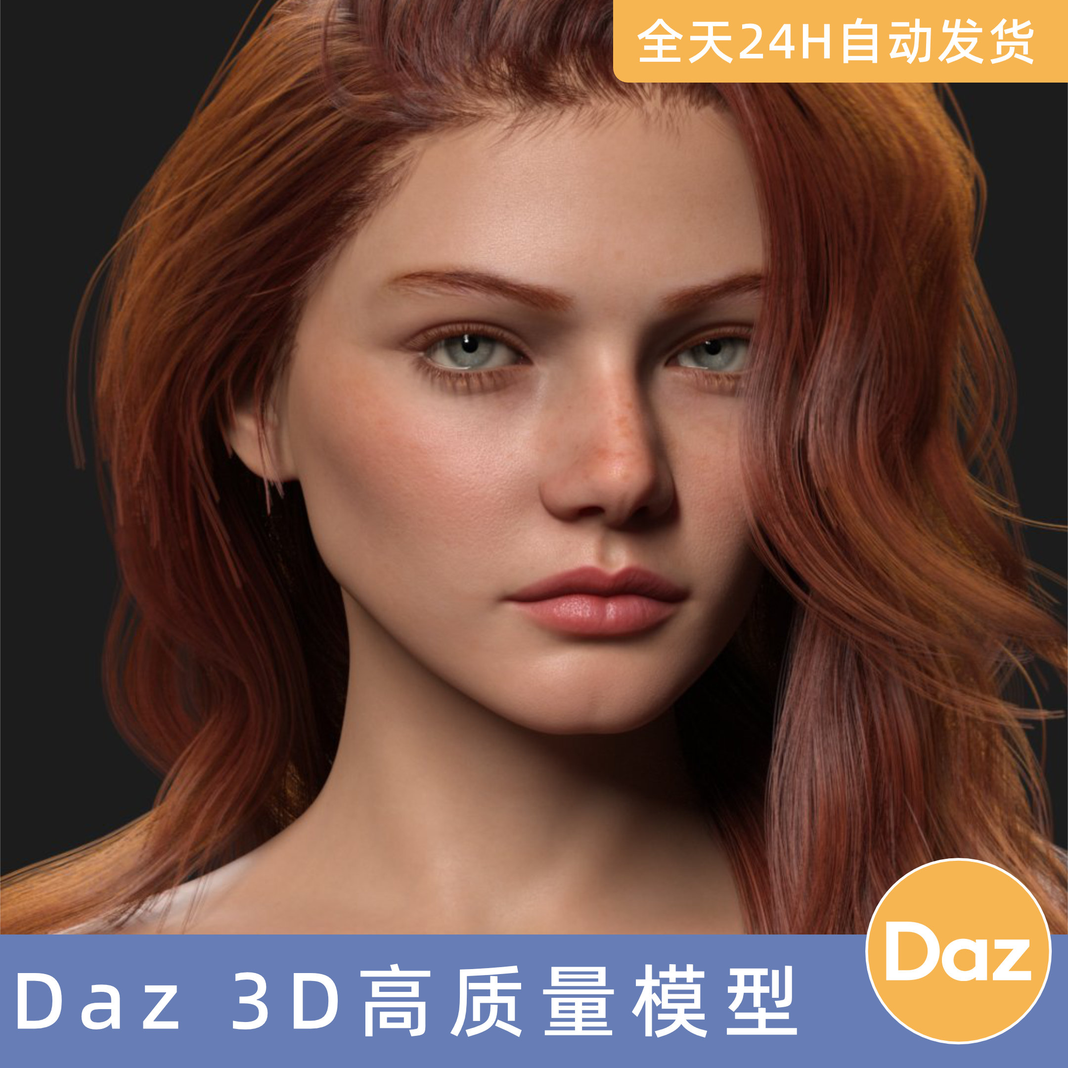 Daz3D素材模型资源人物角色MSO Francesca HDforGenesis9Feminine