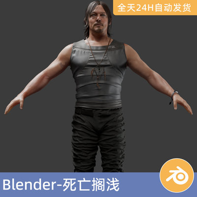 Blender素材模型资产死亡搁浅人物角色山姆硬汉亡人心人带绑定