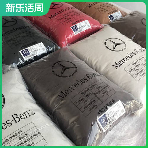 奔驰新款s级迈巴赫宝马车用抱枕