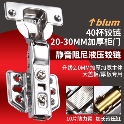 百隆铰链40杯2.0厚门铰304不锈钢铰链大衣柜橱柜门缓冲阻尼合页