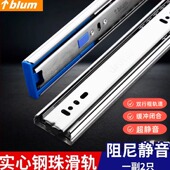 百隆轨道纯正201不锈钢阻尼缓冲导轨橱柜衣柜抽屉滑轨静音侧装 轨
