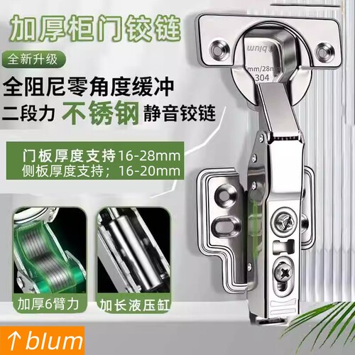 blum/百隆厚门铰链16-25厚侧板