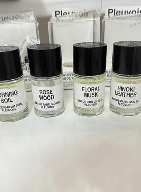 PLEUVOIR香水Floral Musk花香麝香hinoki leather木皮革 韩国香水