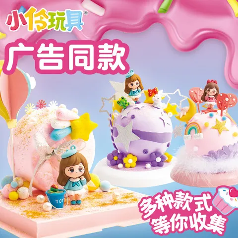 捏捏粘土黏土手工小伶女孩太空世界儿童橡皮泥彩泥超轻diy的玩具