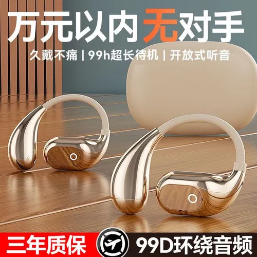2025新款OWS挂耳式线蓝牙耳机高音质长续航不入耳全开放式蓝牙