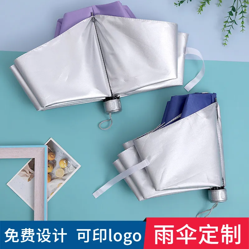 创意三折银胶伞遮阳防紫外线太阳伞礼品印制 广告logo雨伞