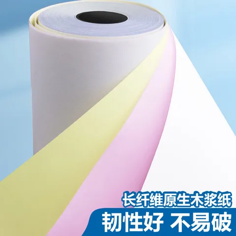 针式打印纸小票两联75x60针式压感复写二联药店无碳打印机KTV打印