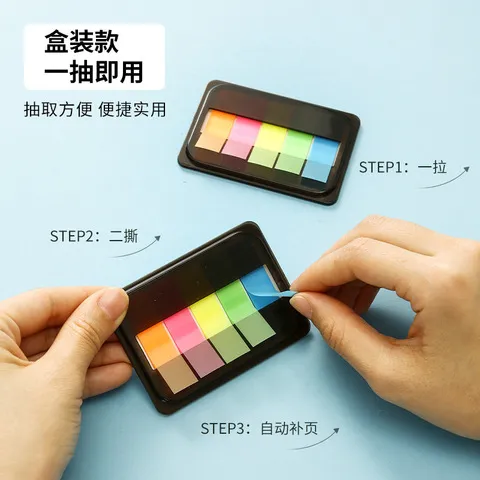 粘性强塑料膜箭头条形荧光色ins风便签索引贴便利贴透明N次贴指示