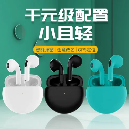 Pro6蓝牙耳机 tws无线双耳运动触控蓝牙耳机 礼品耳机J6蓝牙耳机