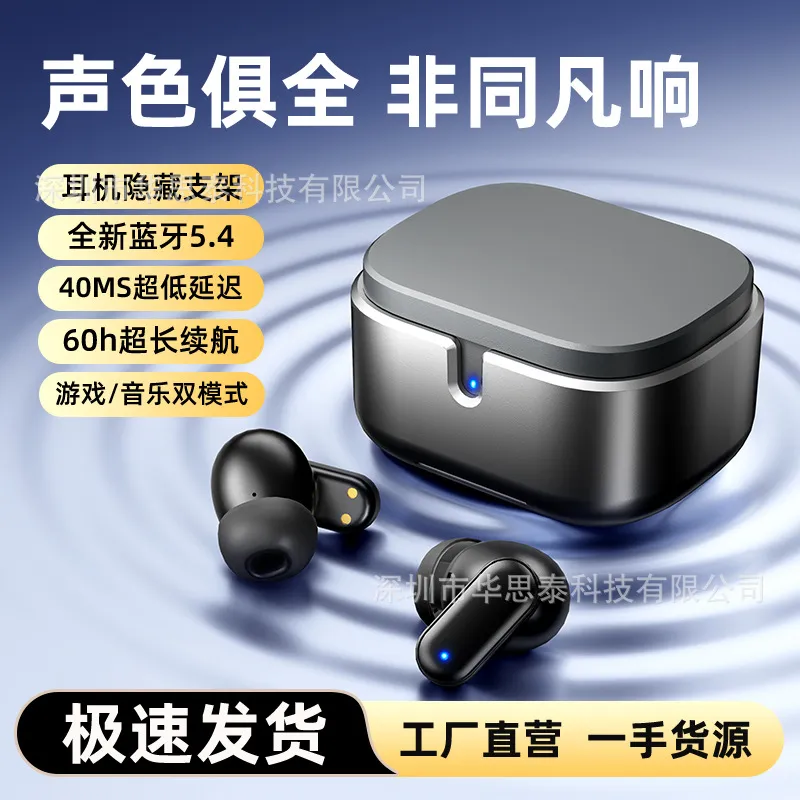 现货2026新款真无线蓝牙耳机运动入耳式便携支架长续航大电量耳塞
