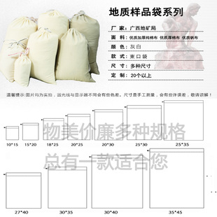 大号帆布样品袋优质取样袋地质样品袋土壤袋土壤普查样袋量大优惠