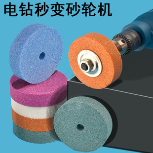 沙轮磨石电动磨刀石电钻变砂轮手电钻固定器支架磨菜刀钻头家用神