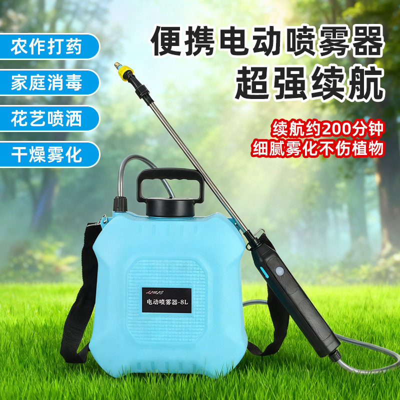 农用电动喷雾器家用园艺打药喷壶洗车浇花洒水充电式手提雾化喷枪