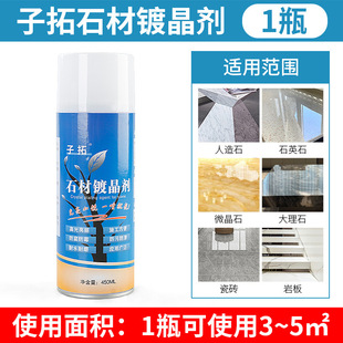 岩板大理石石英石台面腐蚀泛白修复翻新抛光保养光亮剂石材镀晶剂