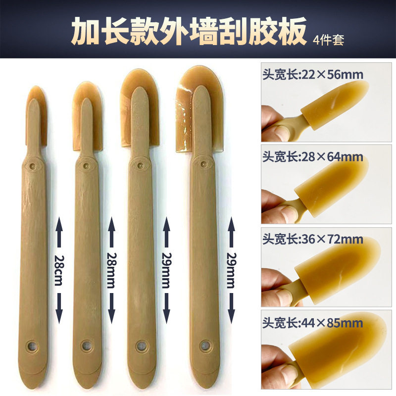 硅胶刮胶器外墙刮胶皮玻璃胶刮胶板修边刮刀刮板抹胶填缝抹平工具