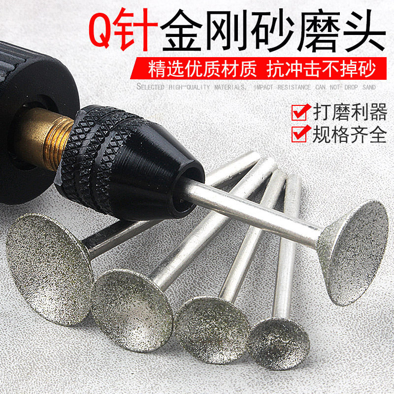 金刚砂碗型吸眼Q针凹针窝珠磨头磨棒光珠器玉雕翡翠磨圆抛光厂家