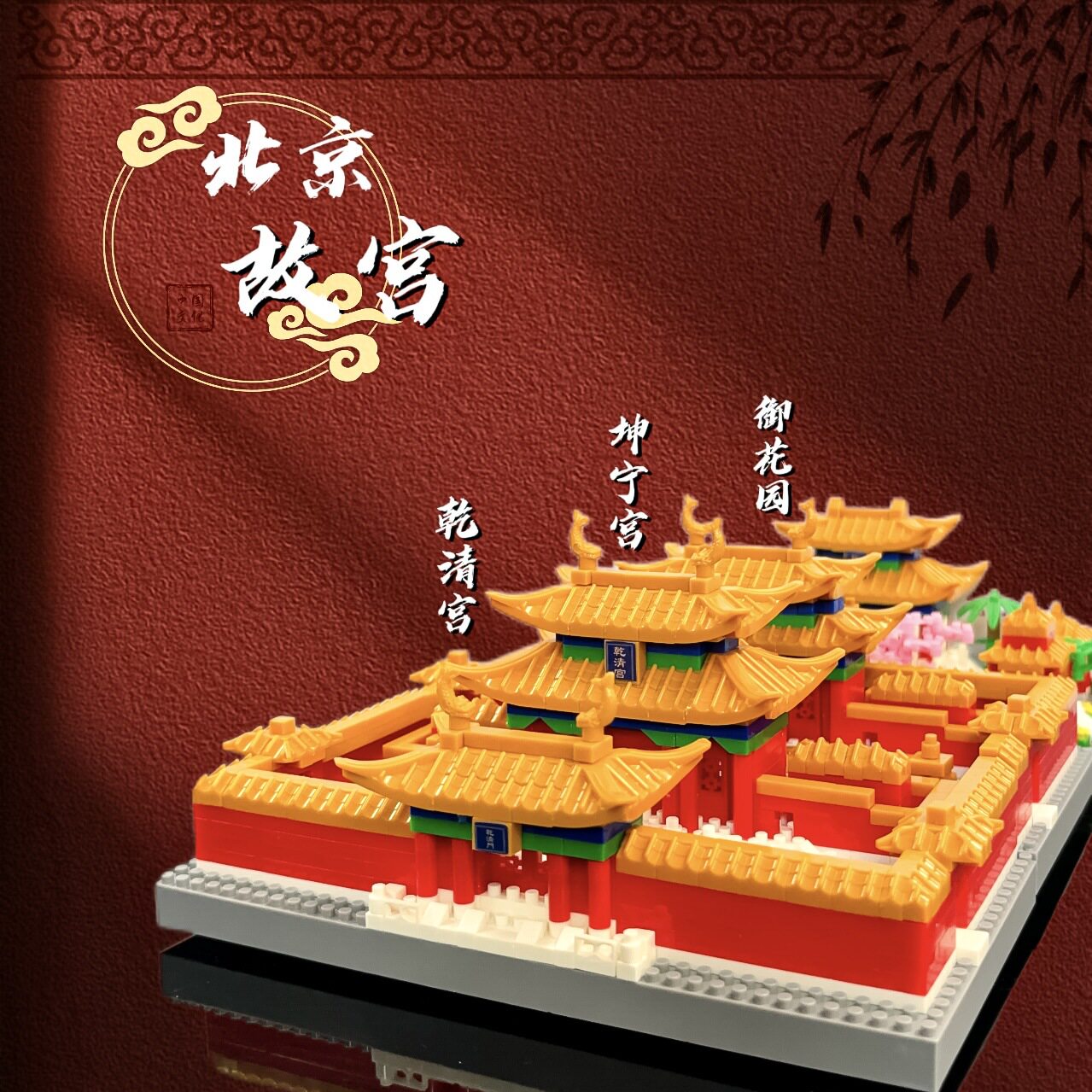 圆明园地狱故宫角楼成人版阿房宫3d巨大型益智拼装积木玩具摆件