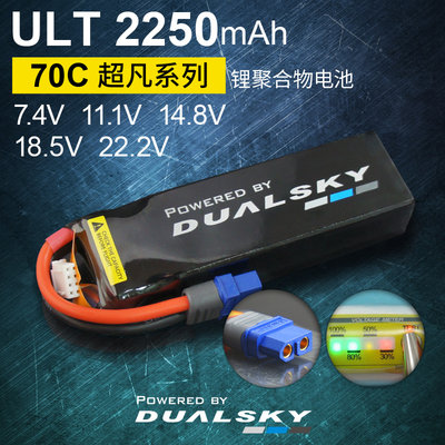 双天ULT 航模直升机锂电池2250毫安mAh ,2S 3S 4S 5S 6S 70C/12C