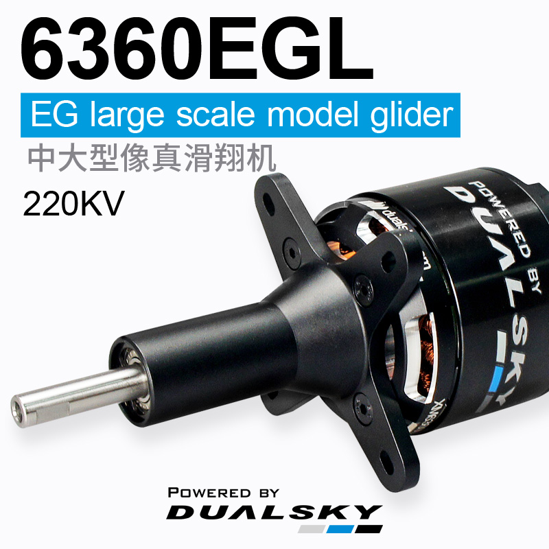 双天自营 新品XM6360EGL滑翔机电机 航空模型飞机马达