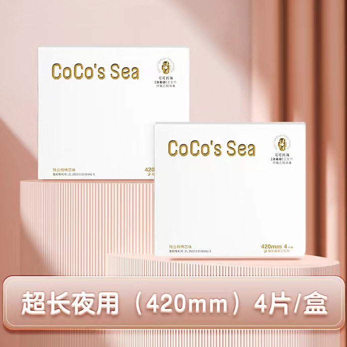 CoCo's Sea 超长夜用420真棉卫生巾少女超薄干爽经期防侧漏消毒级
