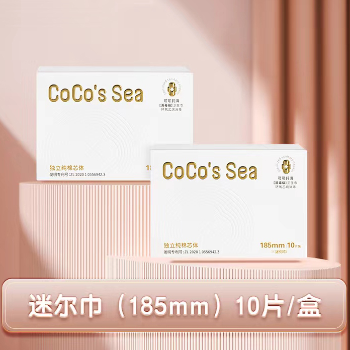 CoCo's Sea迷你185mm日用245mm卫生巾少女超薄绵柔干爽经期防侧漏