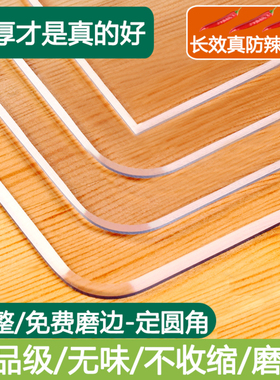 透明软玻璃pvc桌布防水防烫桌垫茶几水晶板塑料保护膜桌面保护垫
