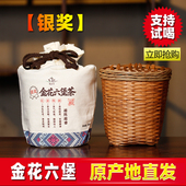 银奖 六堡茶广西梧州特级金花菌花香黑茶500g熟茶散茶礼盒装
