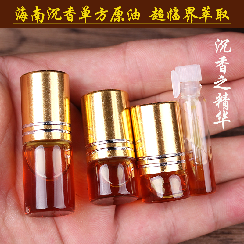 天然安神海南沉香精油