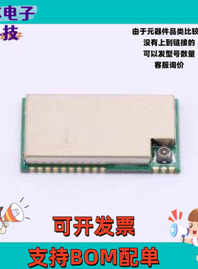 E07-900T10S -[原装射频模块SMD,16x26mm