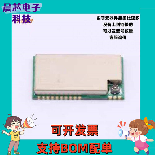 E07-900T10S -[原装射频模块SMD,16x26mm