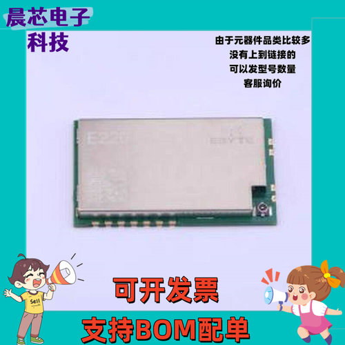 E220-400T30S LoRa模块 E220-400T30S SMD,25x40.5mm