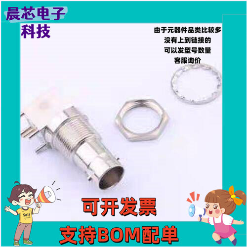DOSIN-801-0079 RF射频同轴连接器 BNC 75欧 含配件 3件套 插件