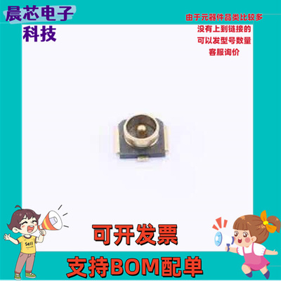 R4151-08 RF射频同轴连接器 R4151-08 SMD